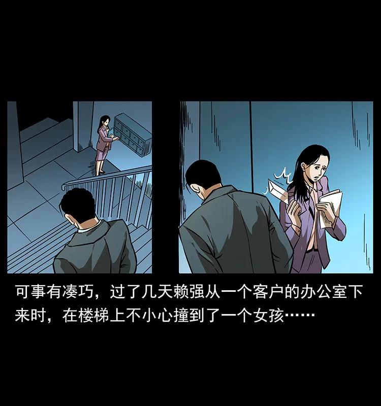 幽冥诡匠 163 陈老狗下南疆 第46页
