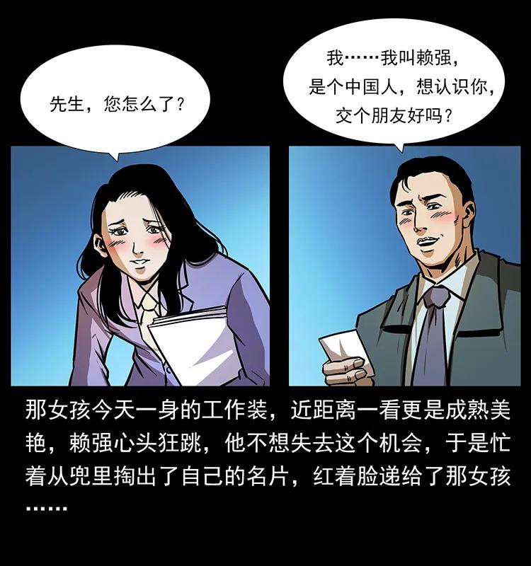幽冥诡匠 163 陈老狗下南疆 第48页