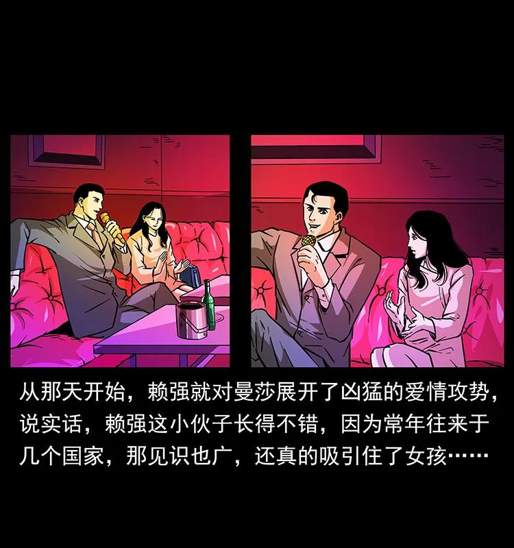 幽冥诡匠 163 陈老狗下南疆 第51页