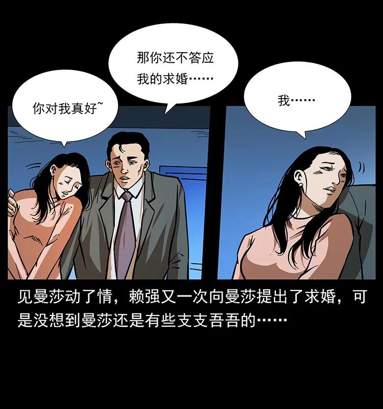 幽冥诡匠 163 陈老狗下南疆 第54页