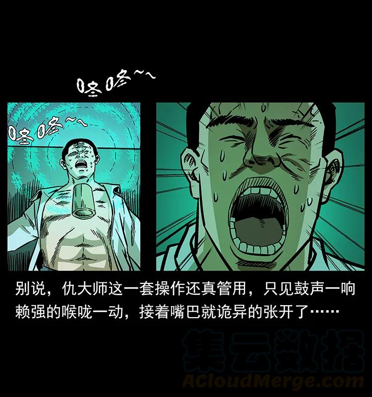 幽冥诡匠 163 陈老狗下南疆 第81页