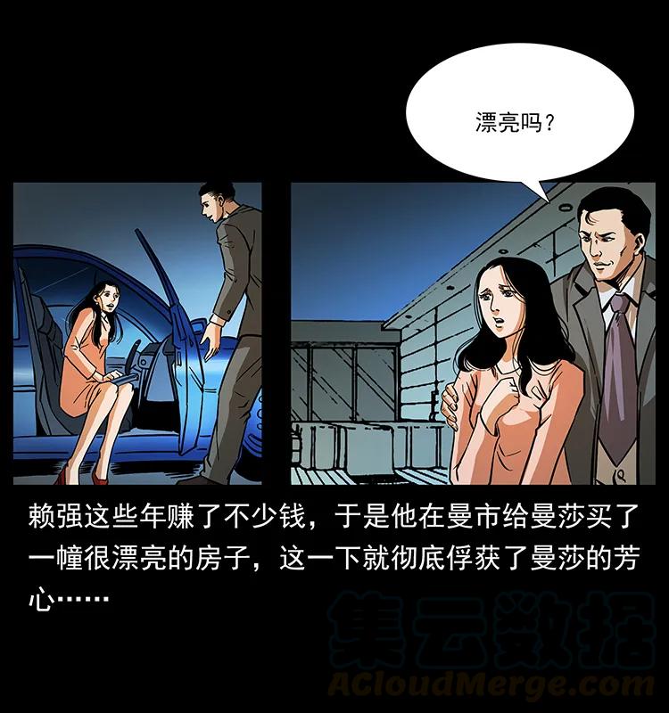 幽冥诡匠 163 陈老狗下南疆 第53页