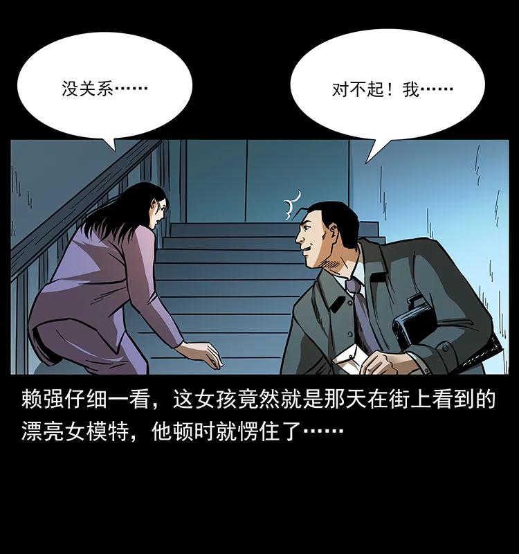 幽冥诡匠 163 陈老狗下南疆 第47页