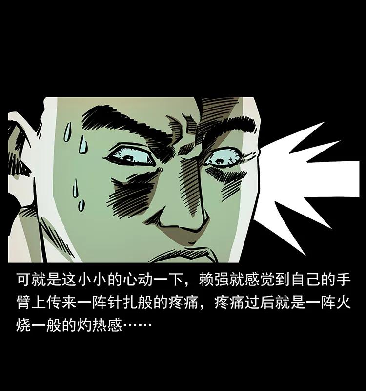幽冥诡匠 163 陈老狗下南疆 第72页