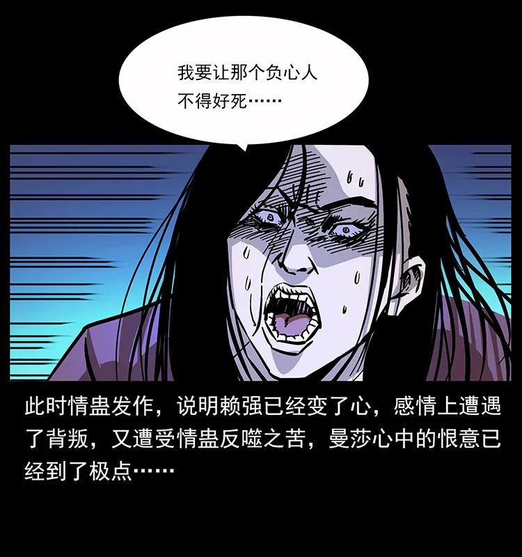 幽冥诡匠 163 陈老狗下南疆 第88页