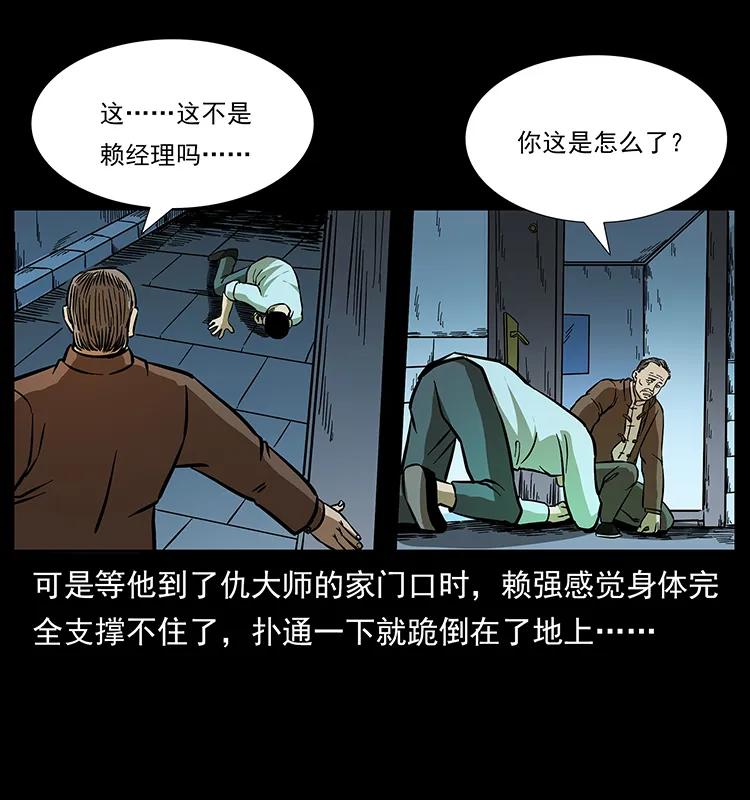 幽冥诡匠 163 陈老狗下南疆 第76页