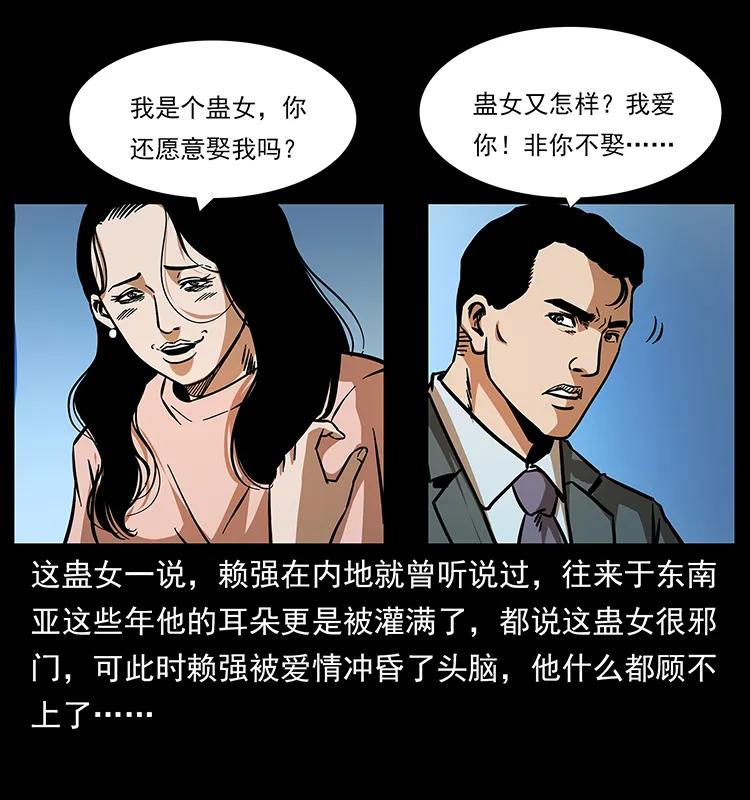 幽冥诡匠 163 陈老狗下南疆 第56页