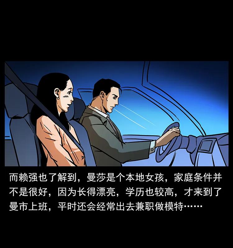 幽冥诡匠 163 陈老狗下南疆 第52页