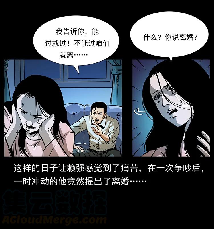 幽冥诡匠 163 陈老狗下南疆 第65页