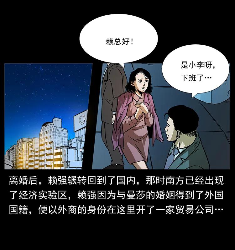 幽冥诡匠 163 陈老狗下南疆 第70页