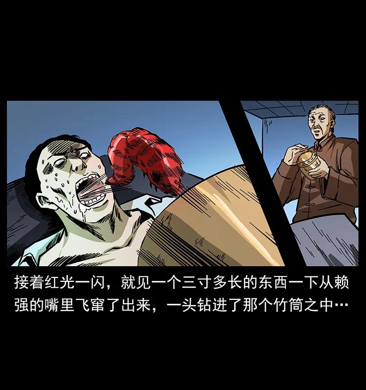 幽冥诡匠 163 陈老狗下南疆 第83页