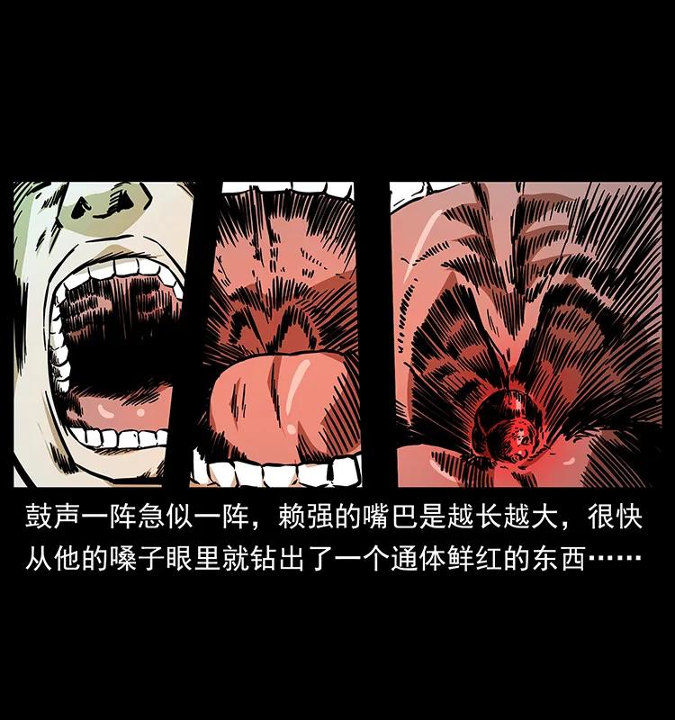 幽冥诡匠 163 陈老狗下南疆 第82页