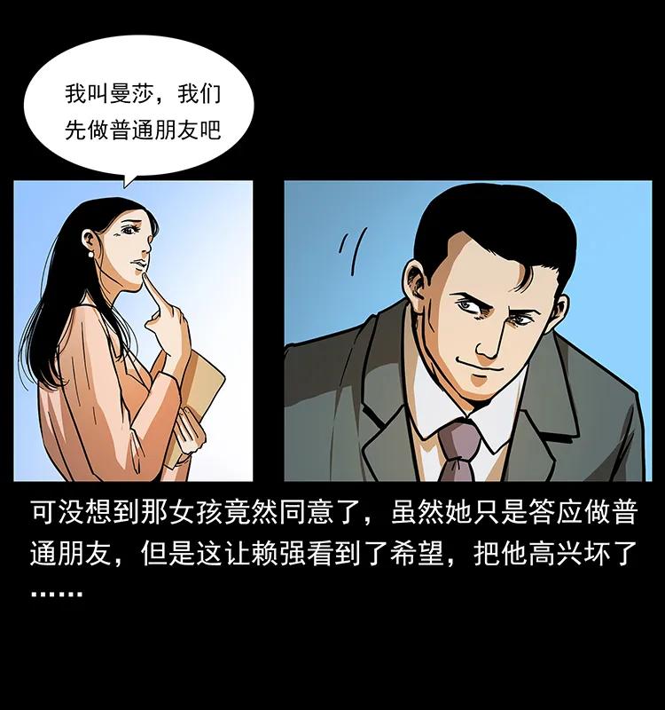 幽冥诡匠 163 陈老狗下南疆 第50页