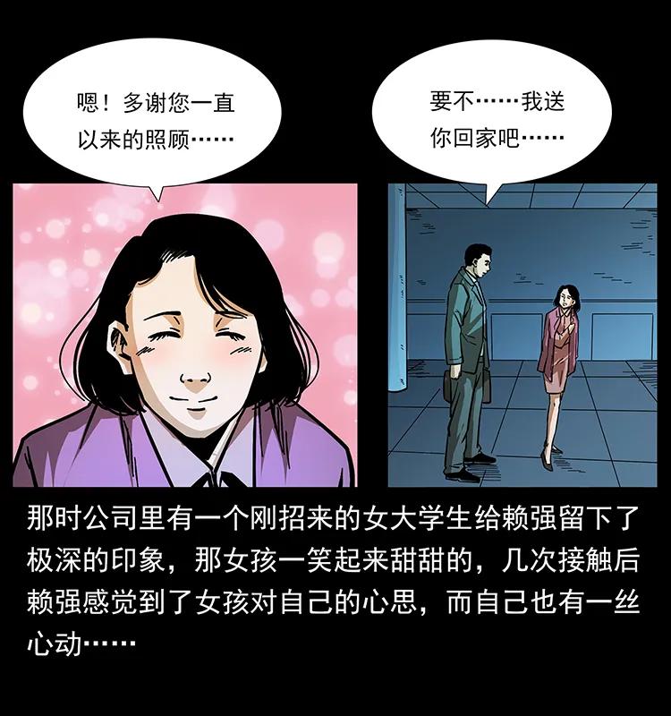 幽冥诡匠 163 陈老狗下南疆 第71页