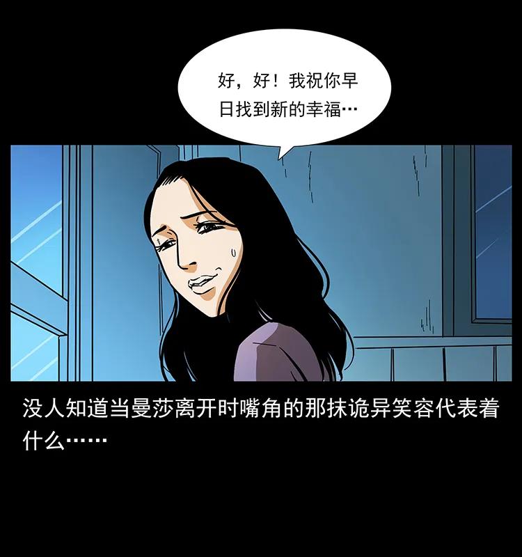 幽冥诡匠 163 陈老狗下南疆 第68页
