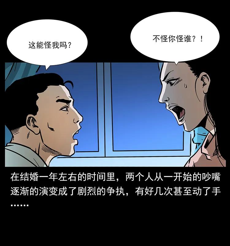 幽冥诡匠 163 陈老狗下南疆 第64页
