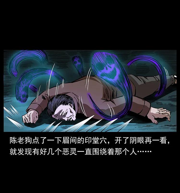 幽冥诡匠 163 陈老狗下南疆 第30页
