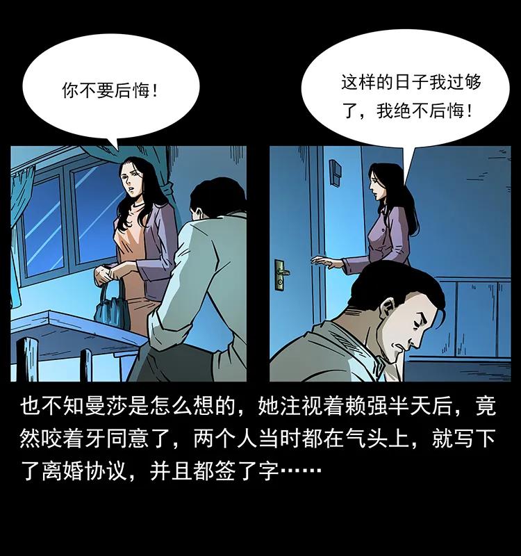 幽冥诡匠 163 陈老狗下南疆 第67页