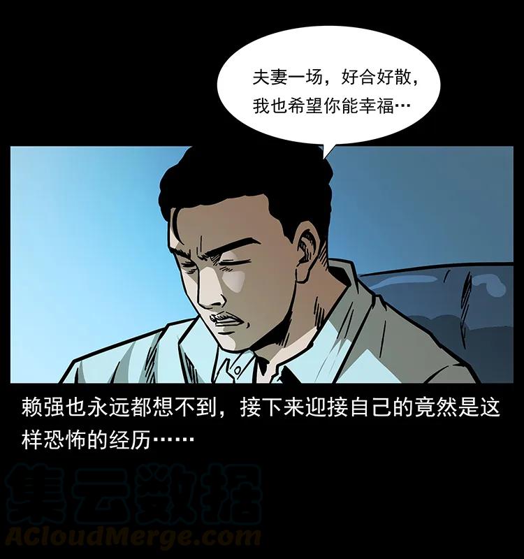 幽冥诡匠 163 陈老狗下南疆 第69页