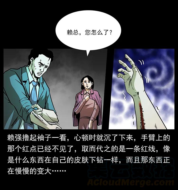 幽冥诡匠 163 陈老狗下南疆 第73页