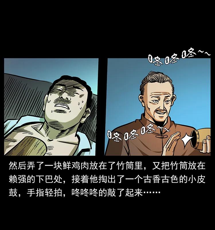 幽冥诡匠 163 陈老狗下南疆 第80页