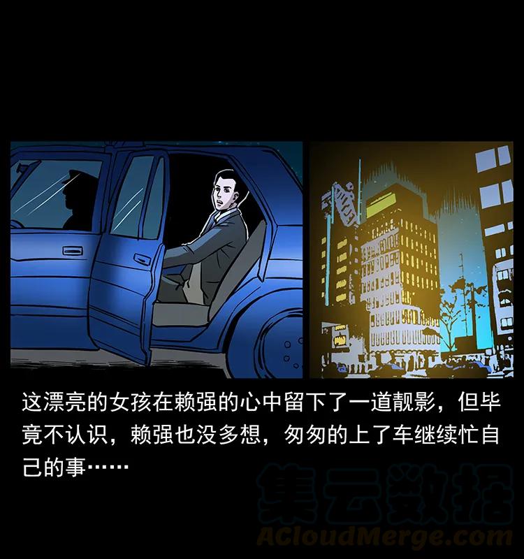 幽冥诡匠 163 陈老狗下南疆 第45页
