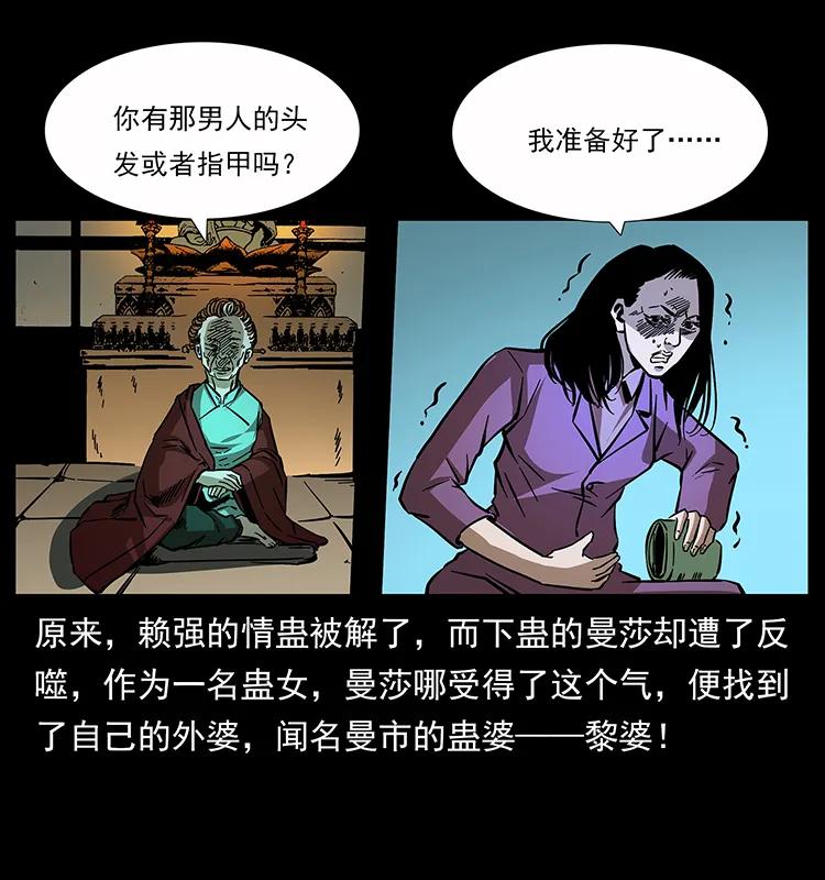 幽冥诡匠 163 陈老狗下南疆 第87页