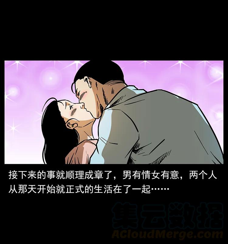 幽冥诡匠 163 陈老狗下南疆 第61页