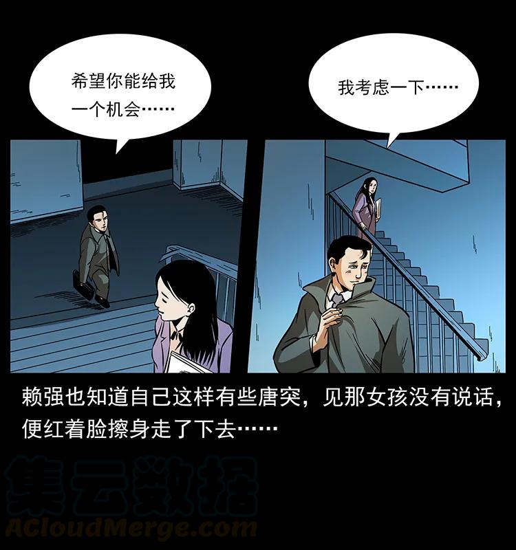 幽冥诡匠 163 陈老狗下南疆 第49页
