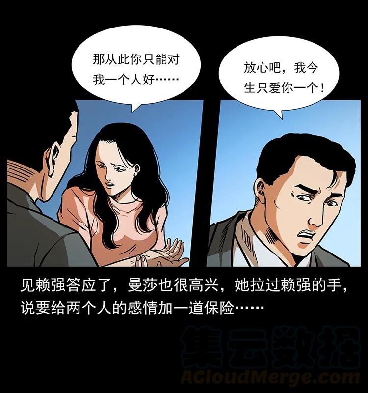 幽冥诡匠 163 陈老狗下南疆 第57页