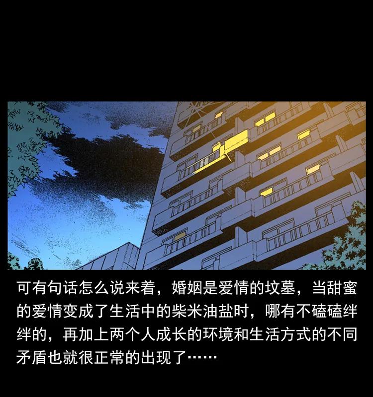 幽冥诡匠 163 陈老狗下南疆 第63页