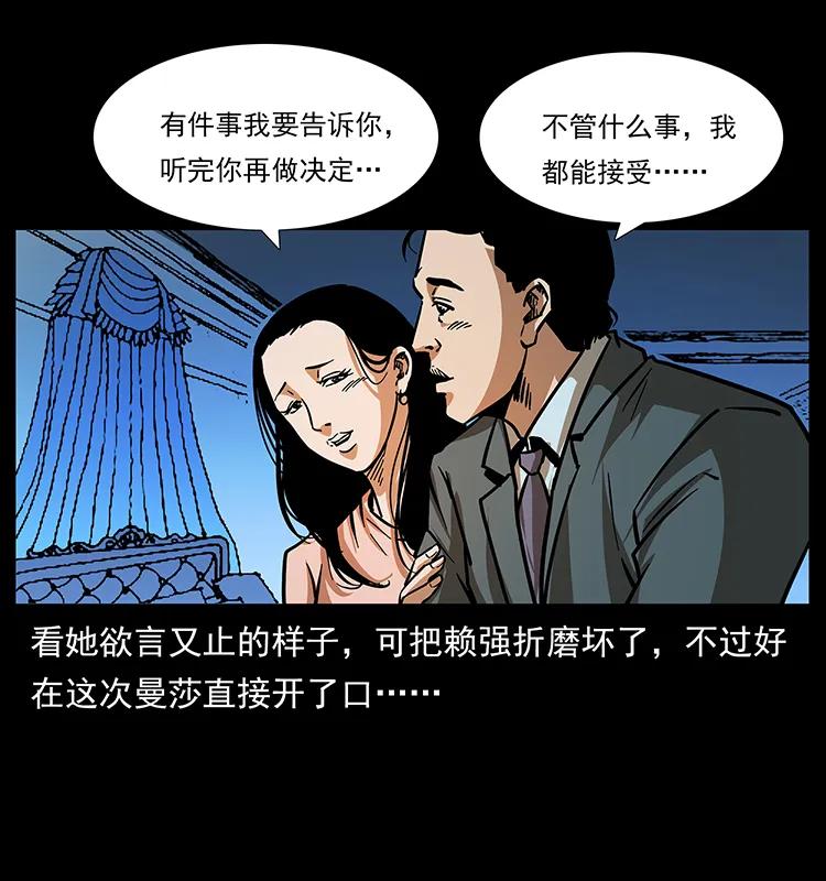 幽冥诡匠 163 陈老狗下南疆 第55页