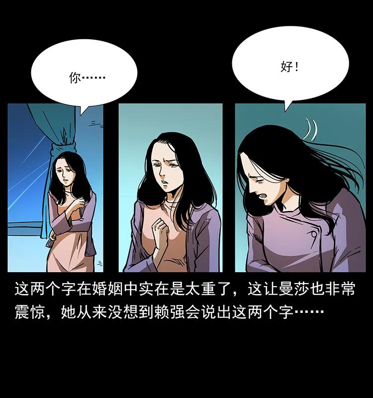 幽冥诡匠 163 陈老狗下南疆 第66页