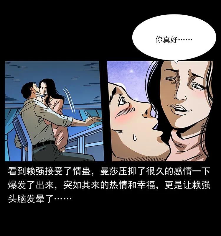 幽冥诡匠 163 陈老狗下南疆 第59页
