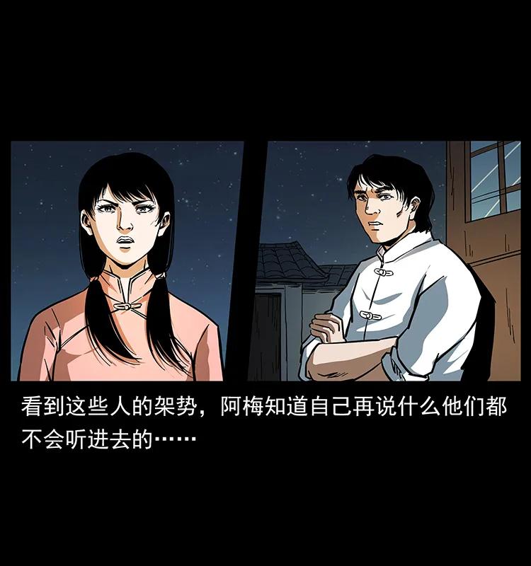 幽冥诡匠 164 丧尸蛊 第75页