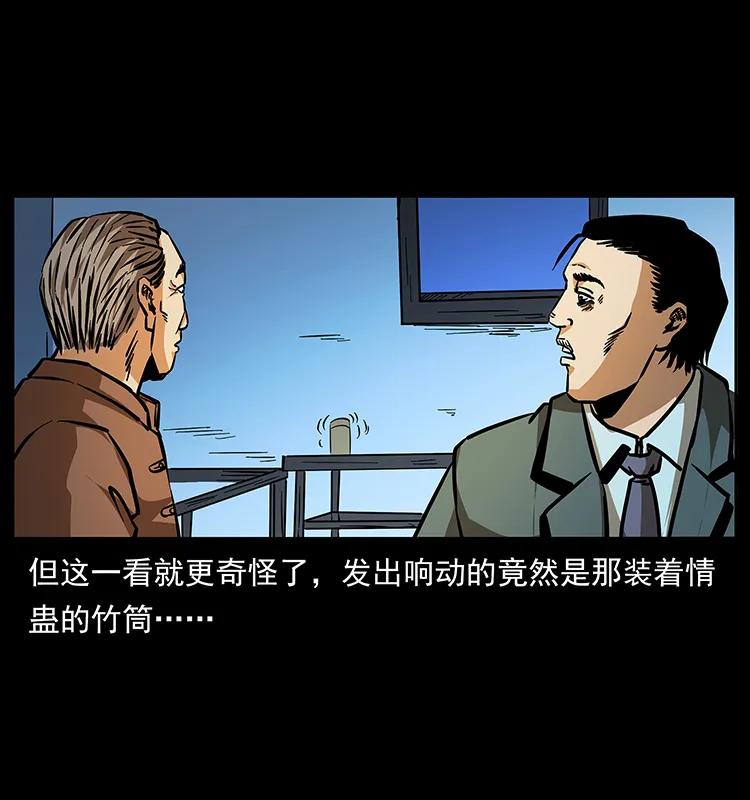 幽冥诡匠 164 丧尸蛊 第7页