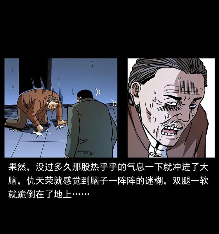 幽冥诡匠 164 丧尸蛊 第19页