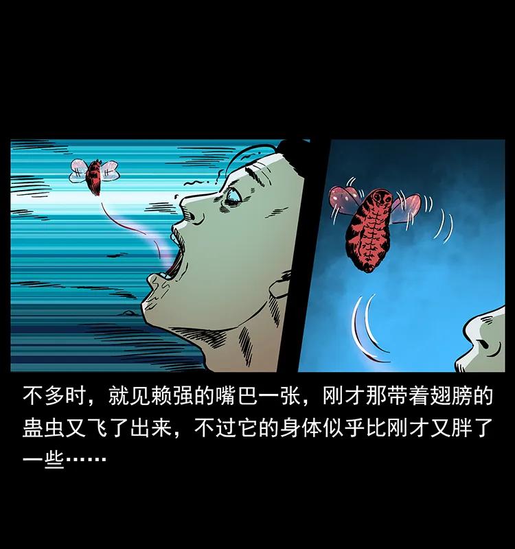 幽冥诡匠 164 丧尸蛊 第54页