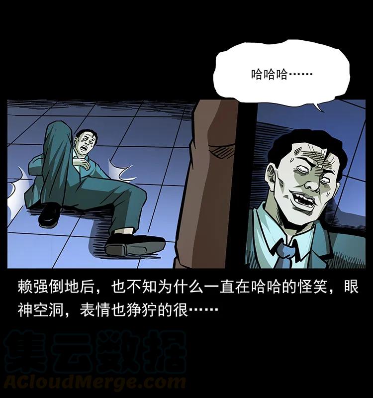 幽冥诡匠 164 丧尸蛊 第17页