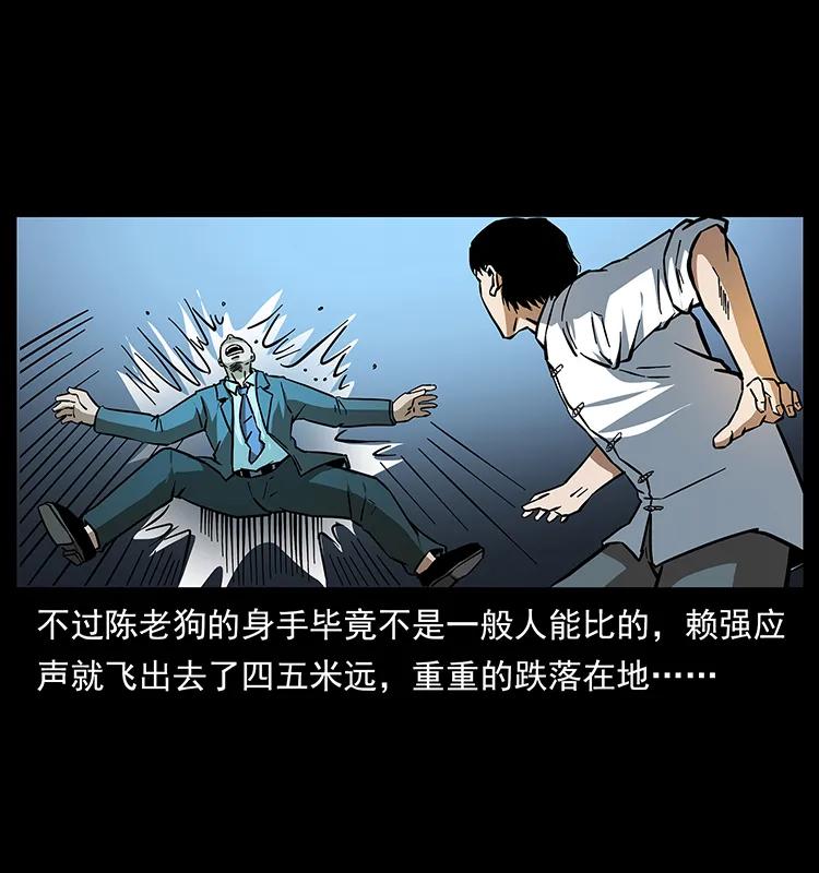幽冥诡匠 164 丧尸蛊 第36页