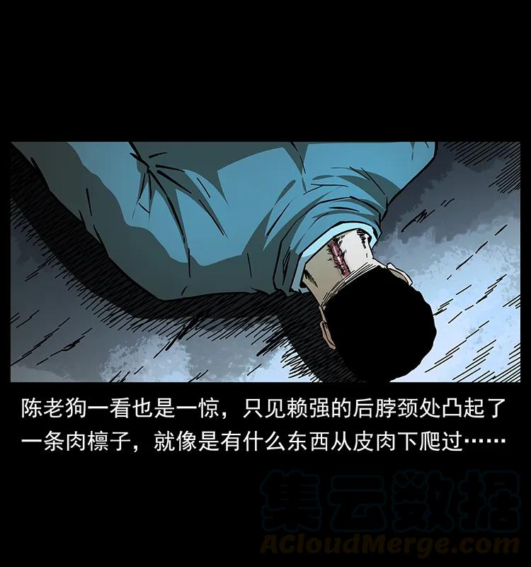 幽冥诡匠 164 丧尸蛊 第45页