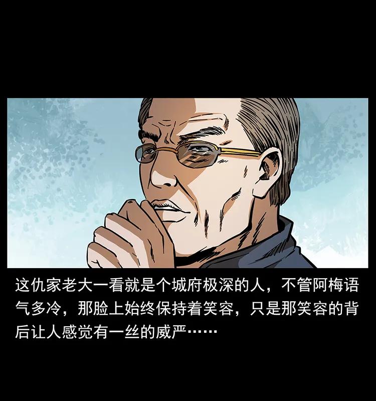 幽冥诡匠 164 丧尸蛊 第68页