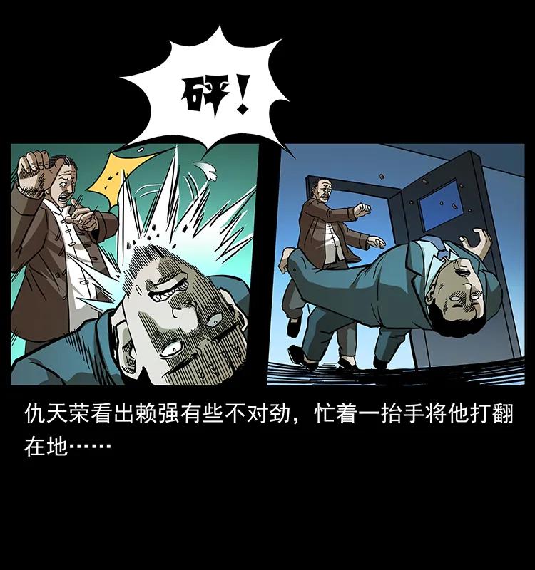 幽冥诡匠 164 丧尸蛊 第16页
