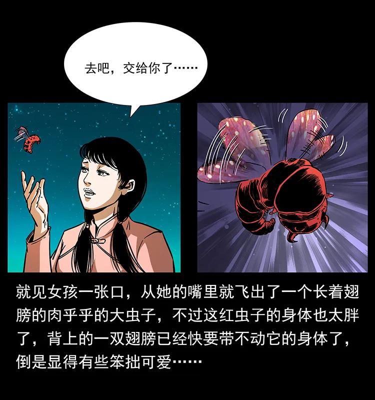 幽冥诡匠 164 丧尸蛊 第51页