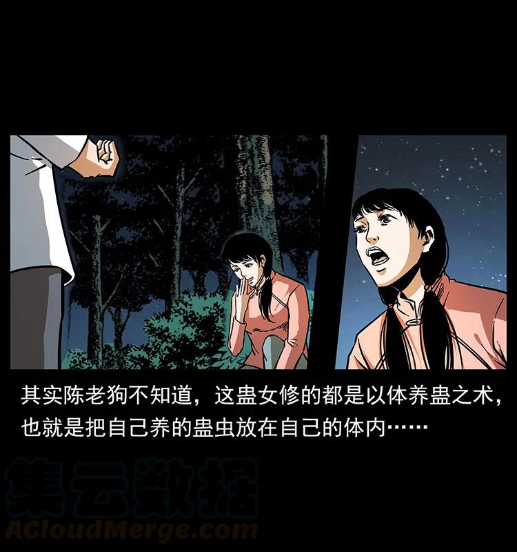 幽冥诡匠 164 丧尸蛊 第49页