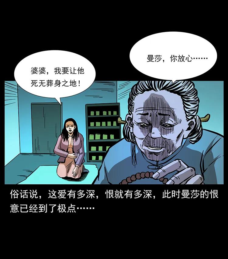 幽冥诡匠 164 丧尸蛊 第2页