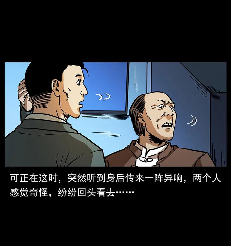 幽冥诡匠 164 丧尸蛊 第6页