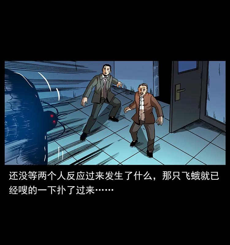 幽冥诡匠 164 丧尸蛊 第10页