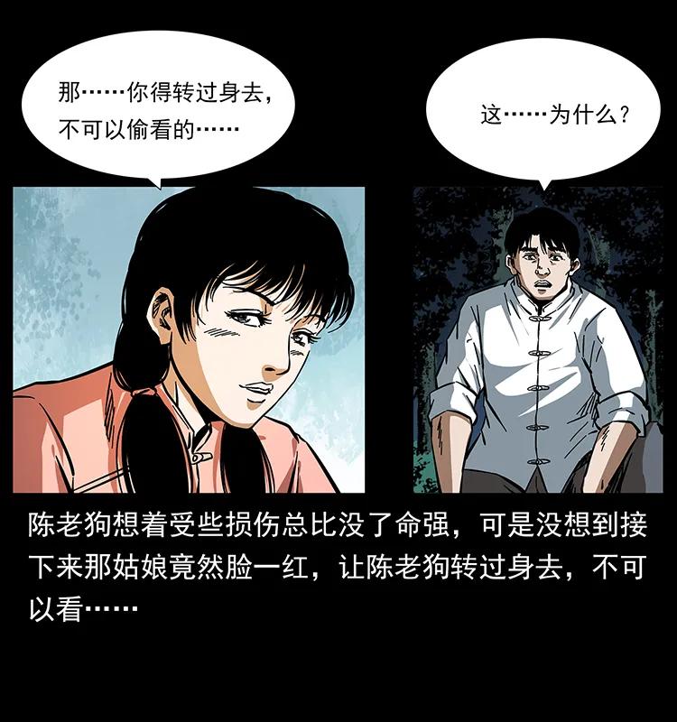 幽冥诡匠 164 丧尸蛊 第47页