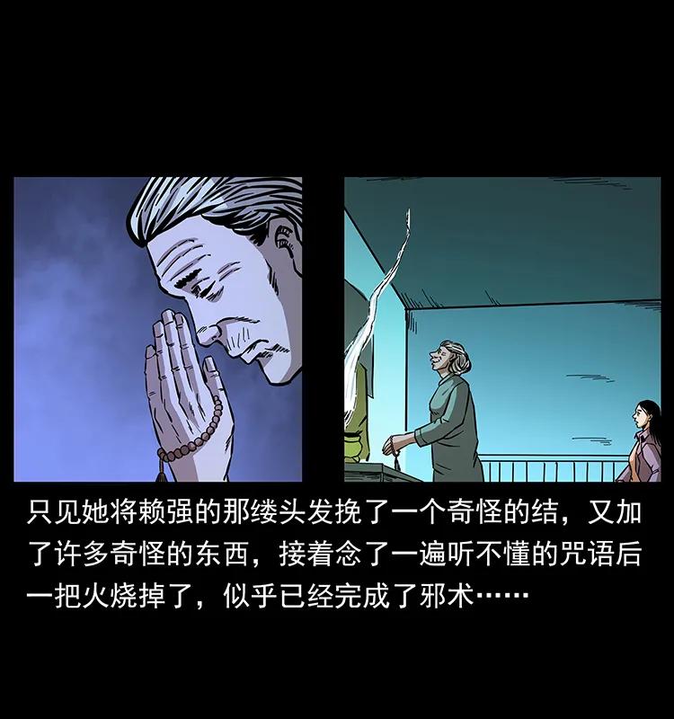 幽冥诡匠 164 丧尸蛊 第4页